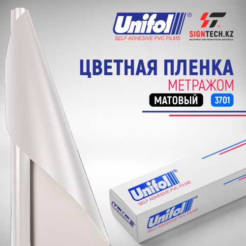  Пленка цветная 3701 Unifol метражом